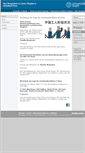 Mobile Screenshot of labourchina.univie.ac.at